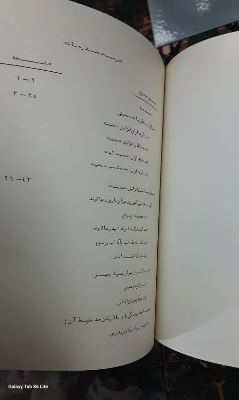 مشکلات افزایش جمعیت