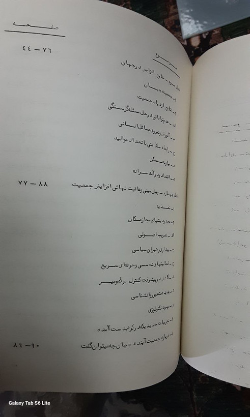 مشکلات افزایش جمعیت