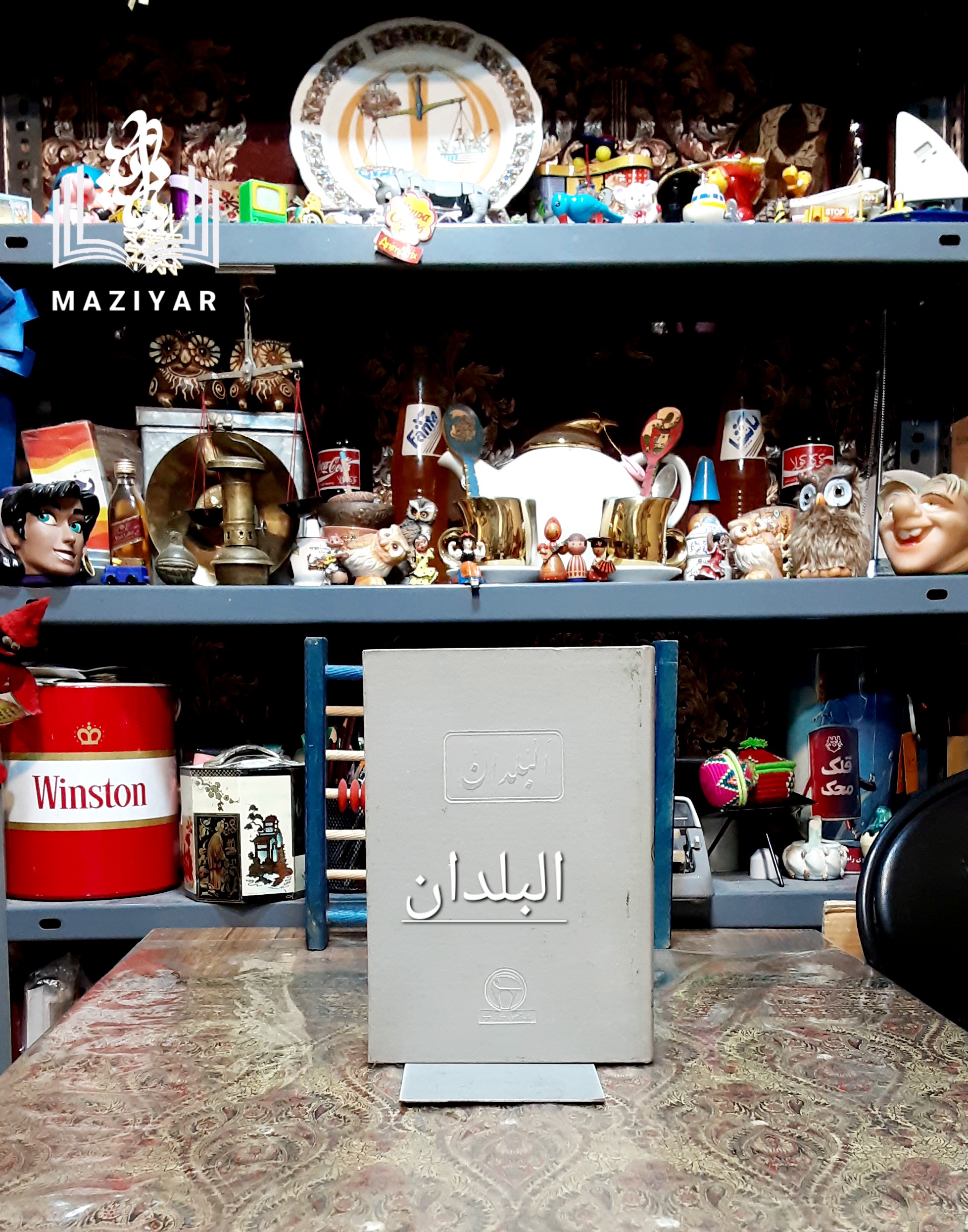 البلدان ابن یعقوب