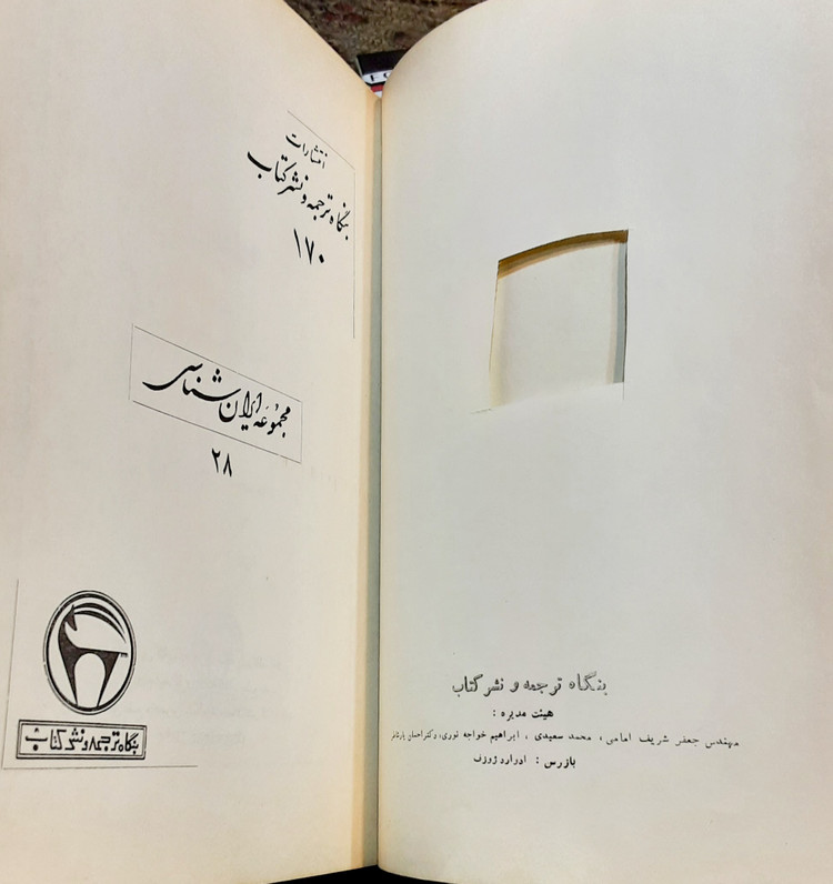 البلدان ابن یعقوب
