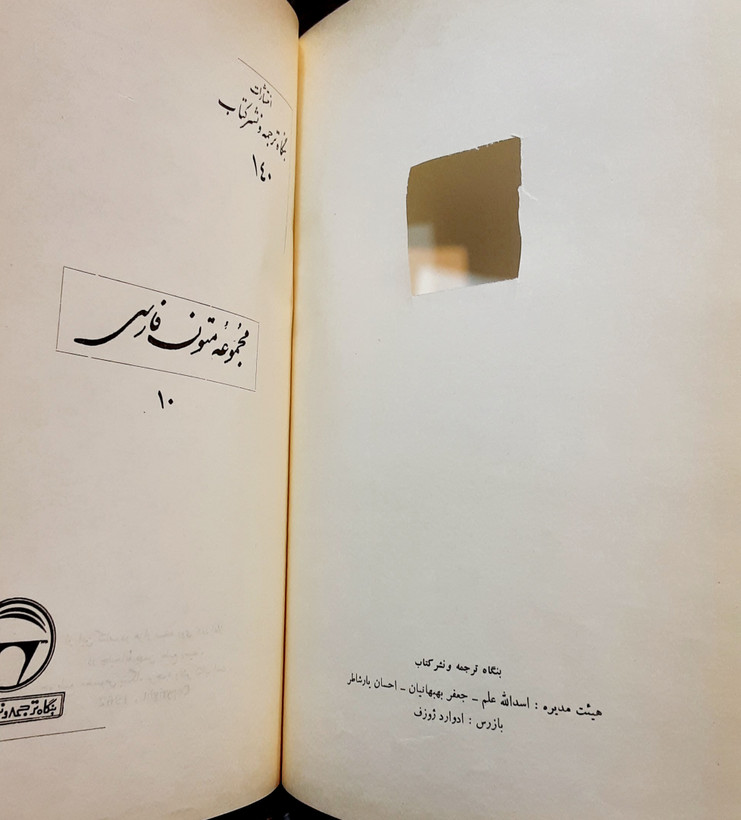 مهمان خانه بخارا