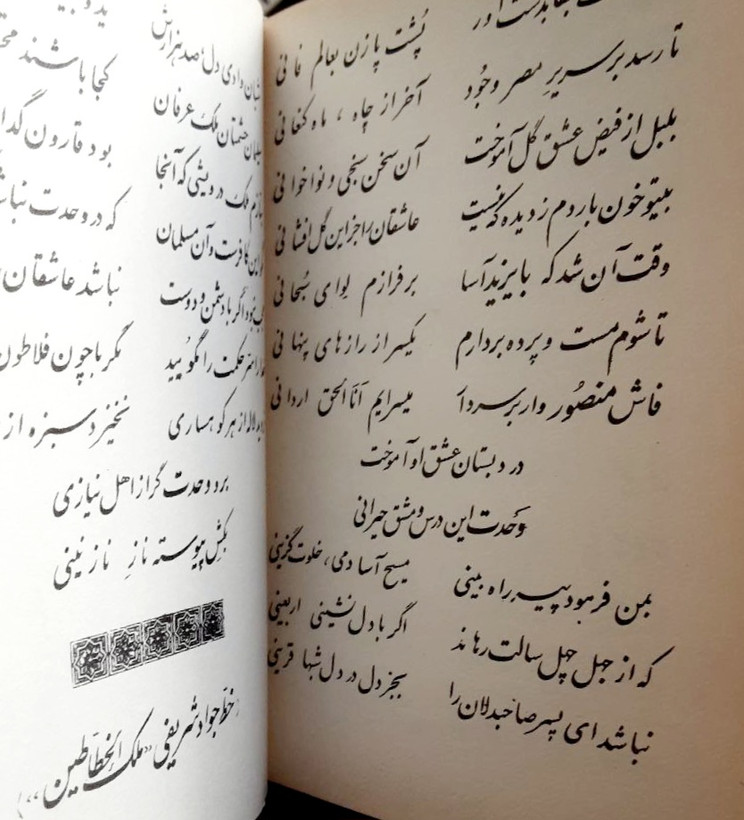 گنجینه الاسرار عمان سامانی جلد سلفون