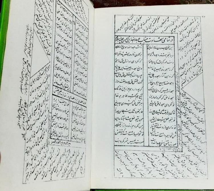 زبده الاسرار به ضمیمه عرفان الحق