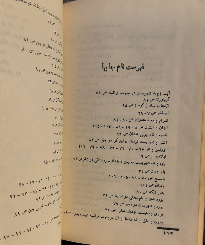 راه بهامیدا فرهنگی نو شایسته نوسده