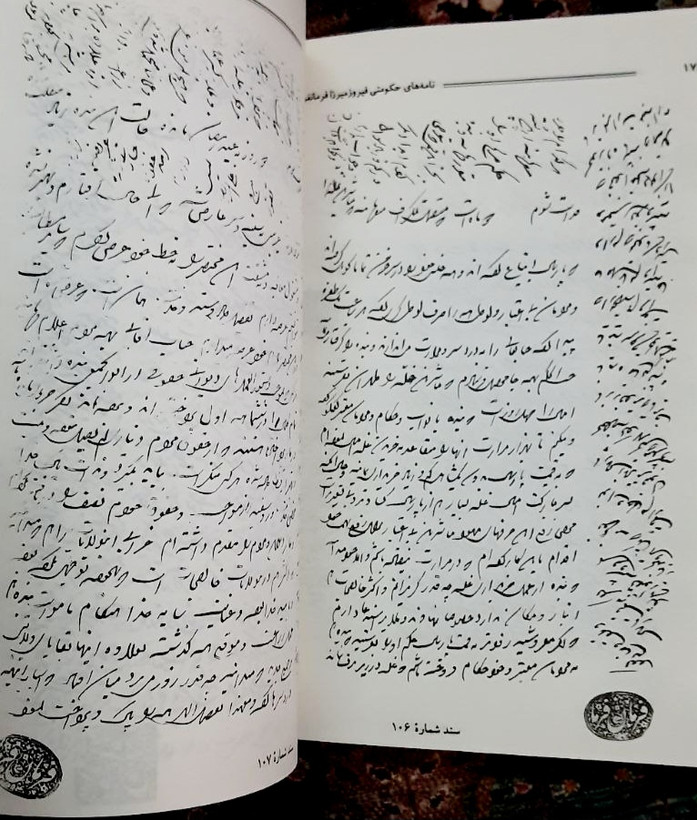 نامه های حکومتی فیروز میرزا فرمانفرما