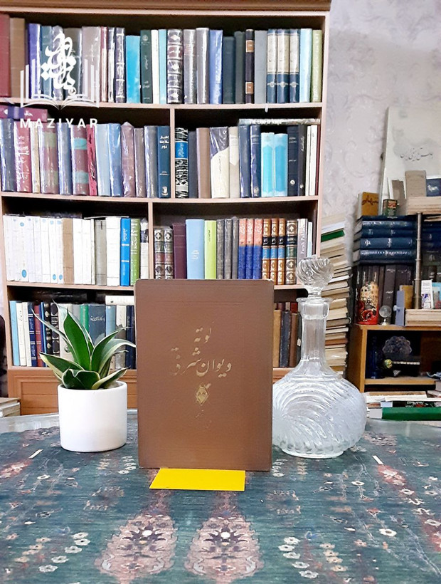دیوان شرقی گوته