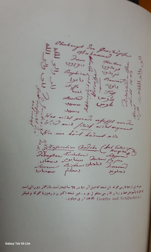 دیوان شرقی گوته
