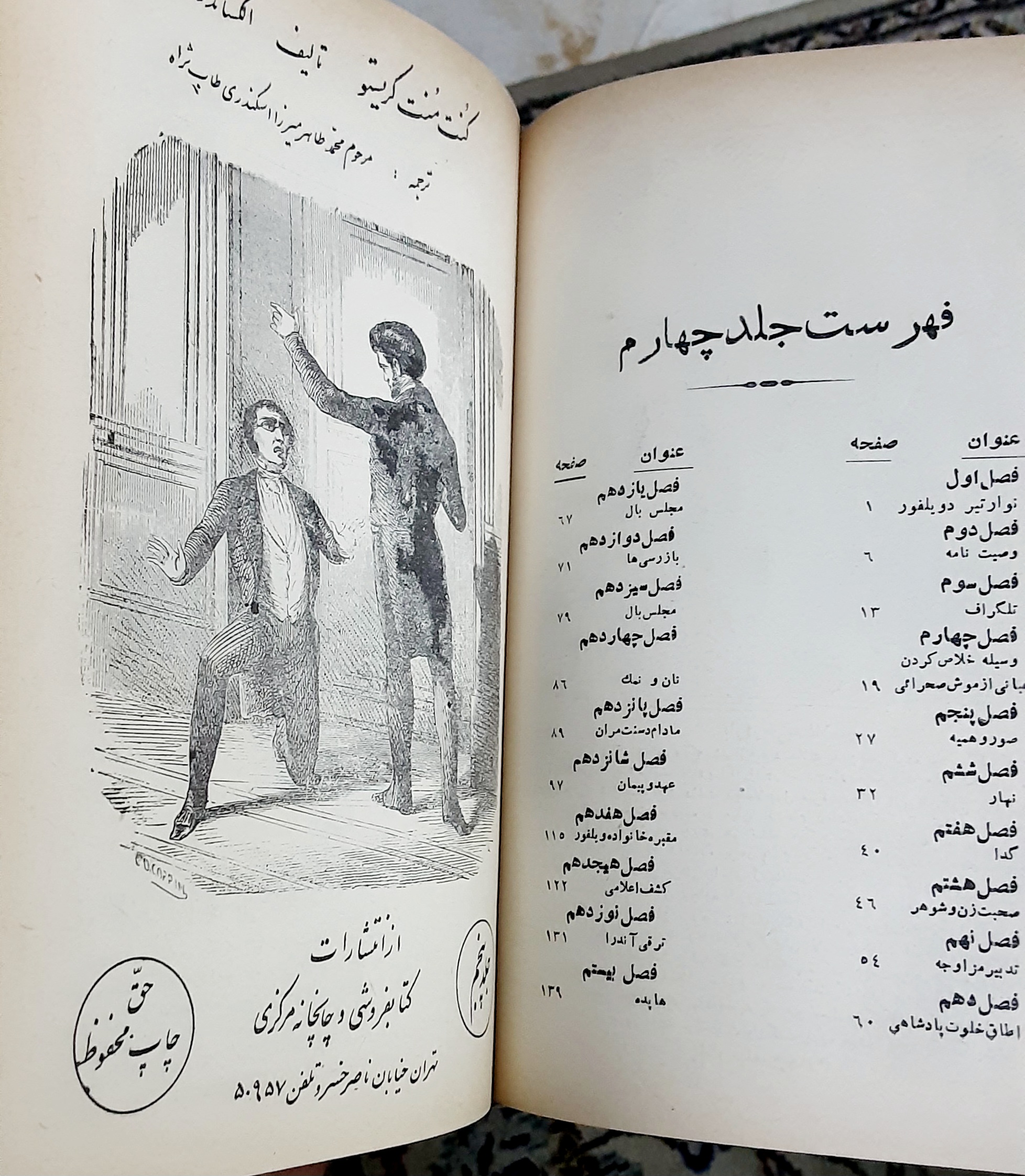 کنت منت کریستو