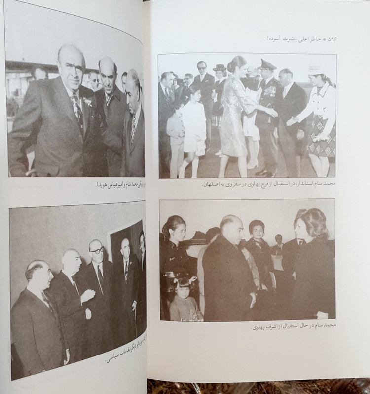 خاطر اعلی حضرت آسوده خاطرات دکتر محمد سام کرمانی