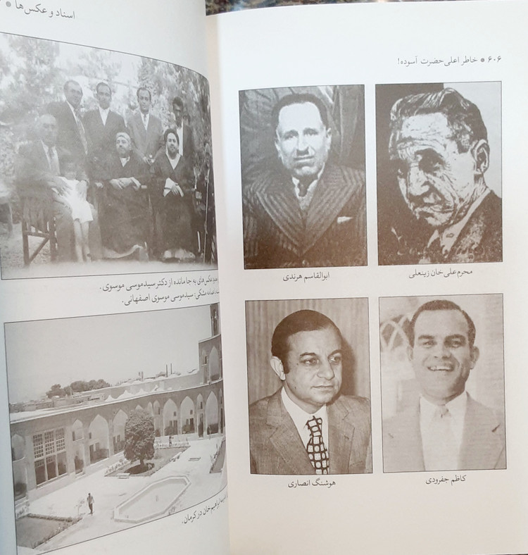 خاطر اعلی حضرت آسوده خاطرات دکتر محمد سام کرمانی