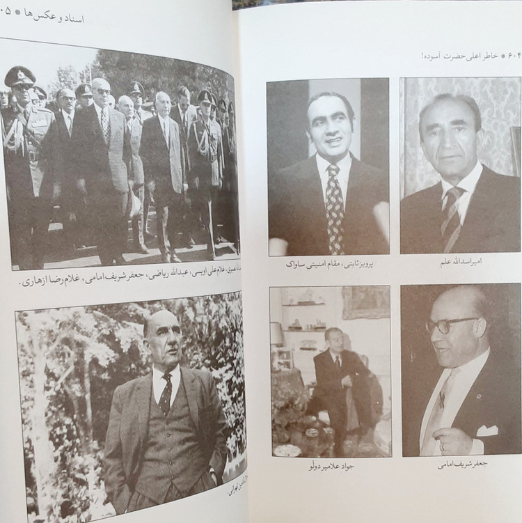 خاطر اعلی حضرت آسوده خاطرات دکتر محمد سام کرمانی