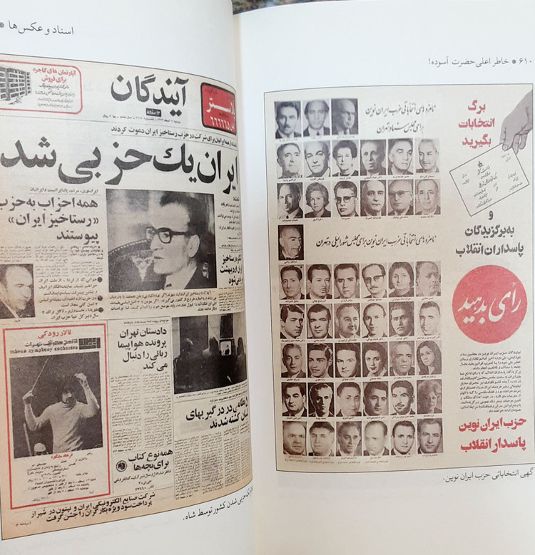 خاطر اعلی حضرت آسوده خاطرات دکتر محمد سام کرمانی
