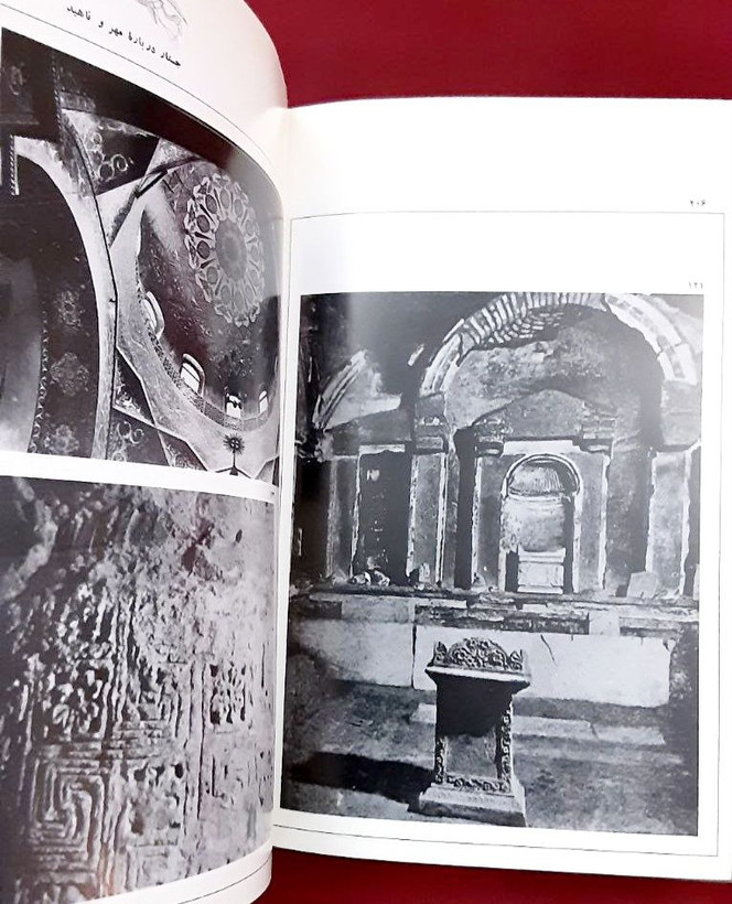 جستار درباره مهر و ناهید