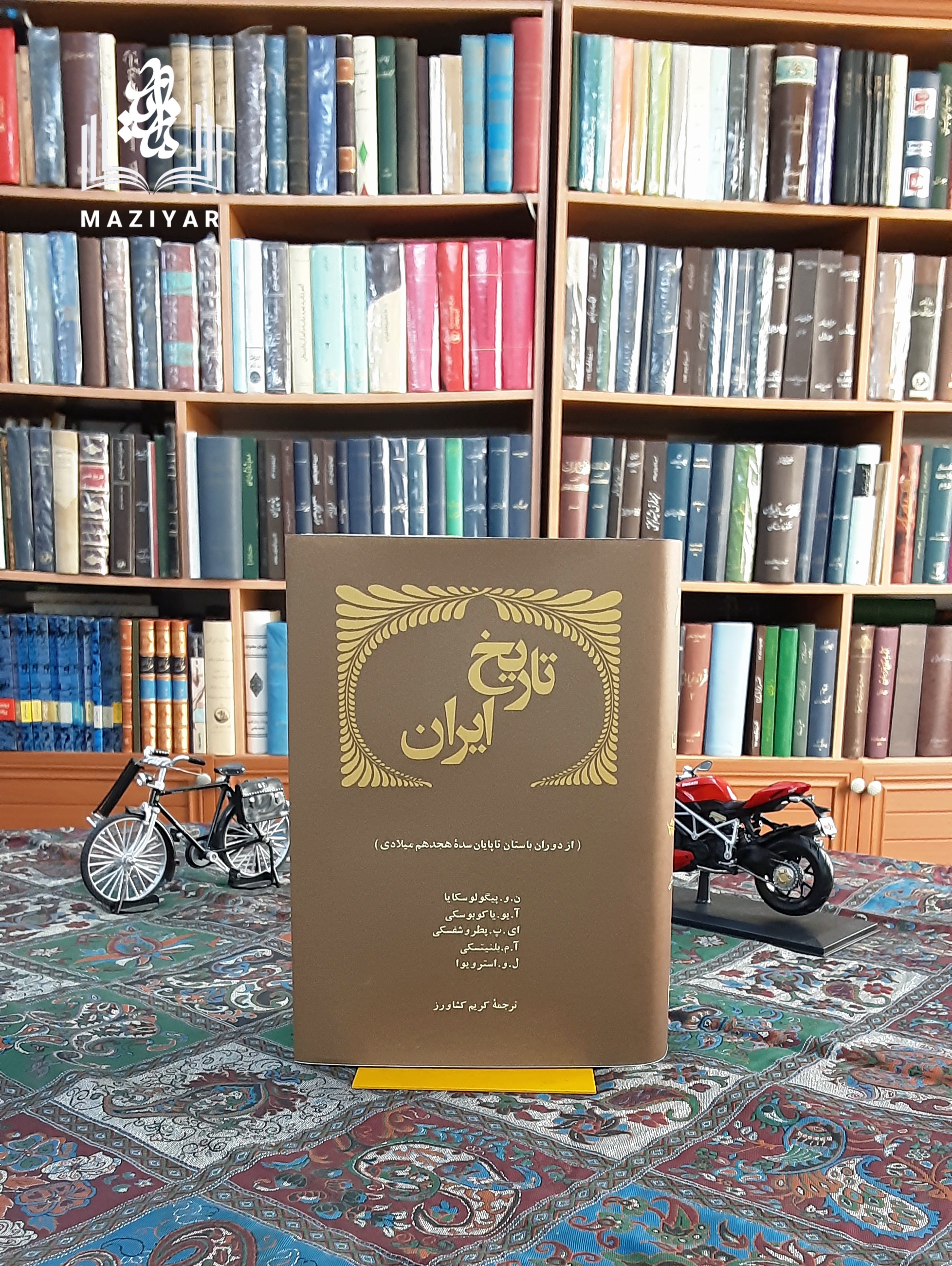 تاریخ ایران از دوران باستان تا پایان سده هجدهم میلادی