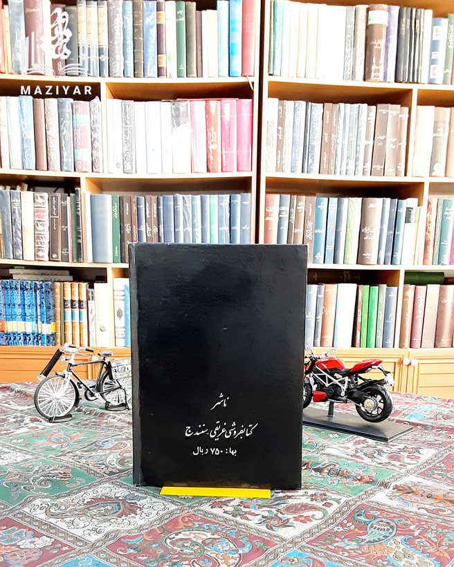 تاریخ کرد و کردستان و توابع یا تاریخ مردوخ