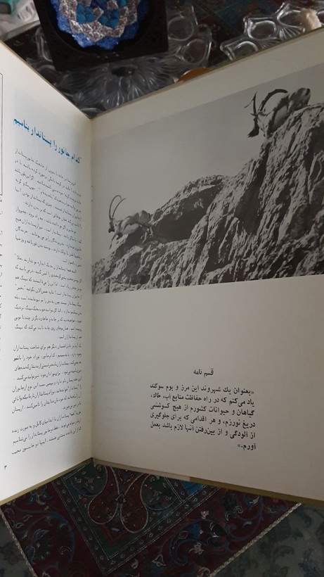 پستانداران تالیف بیژن باوندی
