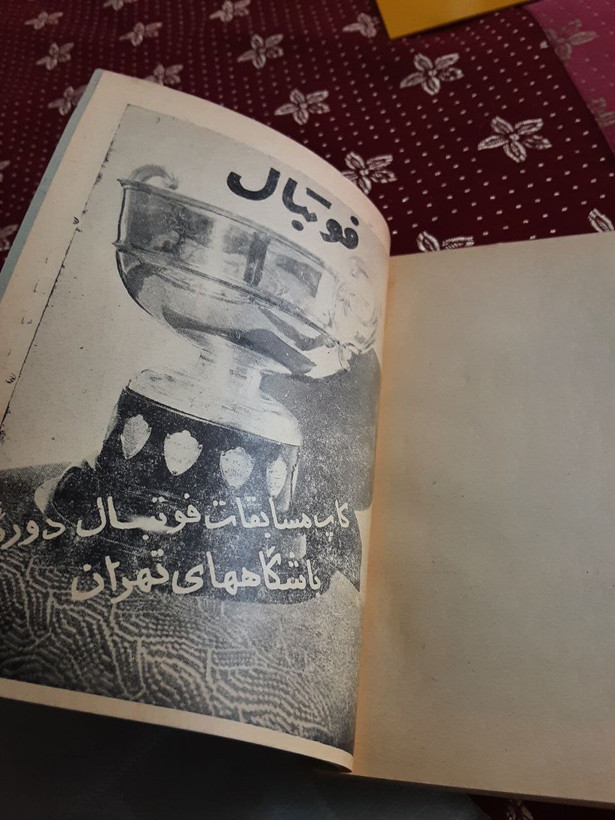 رموز و روش بازی فوتبال