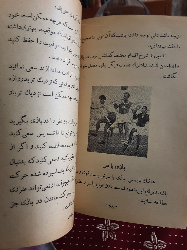 رموز و روش بازی فوتبال