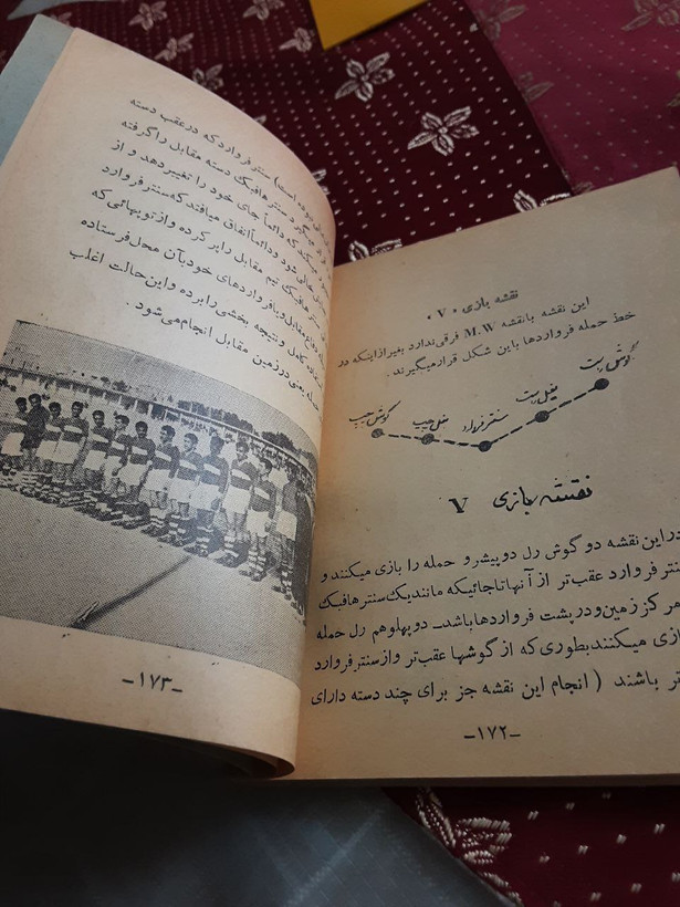 رموز و روش بازی فوتبال