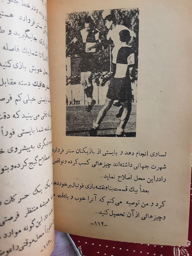 رموز و روش بازی فوتبال