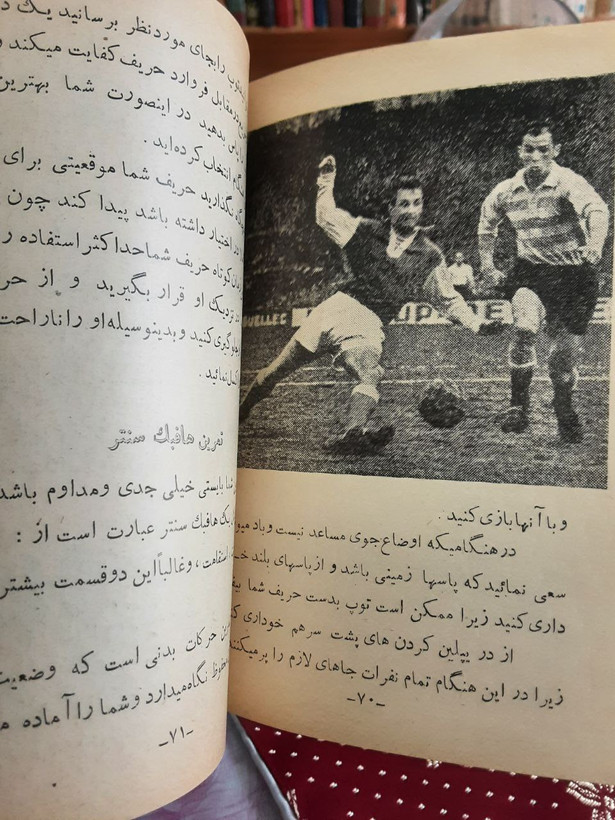 رموز و روش بازی فوتبال