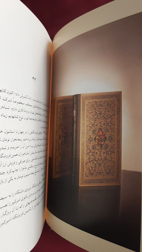 در جستجوی صبح خاطرات عبدالرحیم جعفری