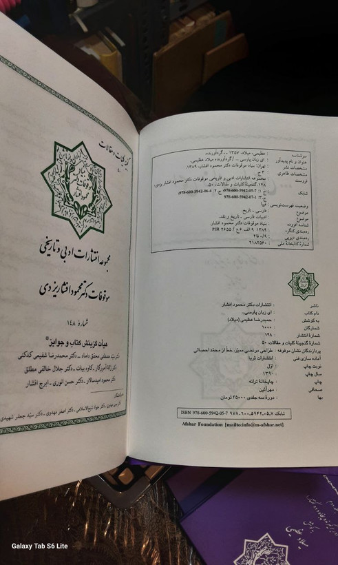 ای زبانپارسی