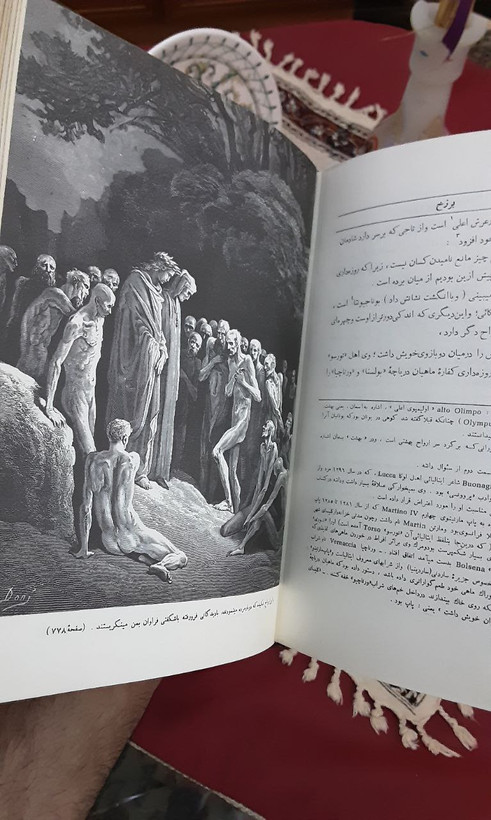 کمدی الهی دوره کامل