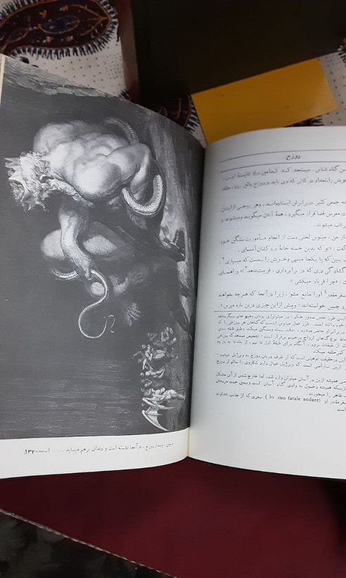 کمدی الهی دوره کامل
