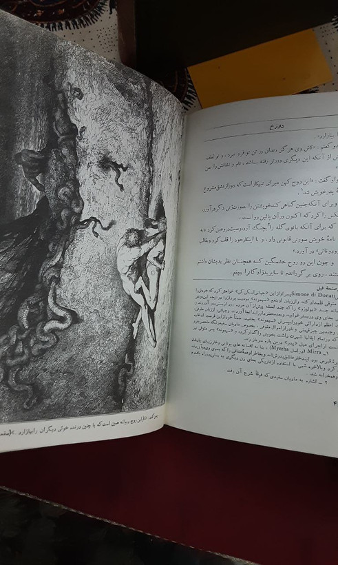 کمدی الهی دوره کامل