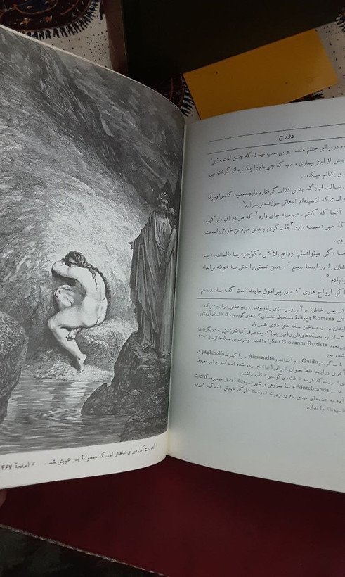 کمدی الهی دوره کامل