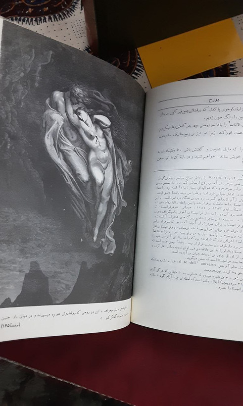 کمدی الهی دوره کامل