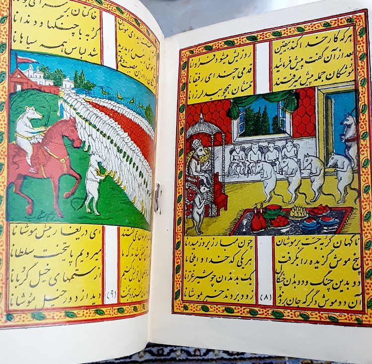 کتاب موش و گربه مصور