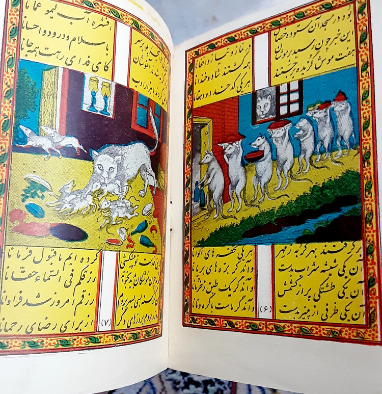 کتاب موش و گربه مصور