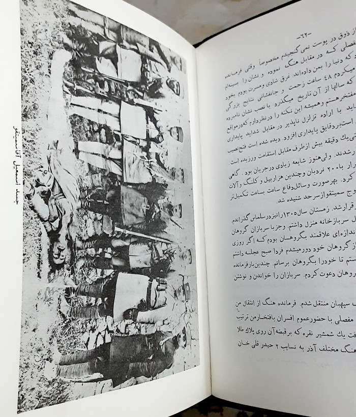 خاطرات یک سرباز با فرمان