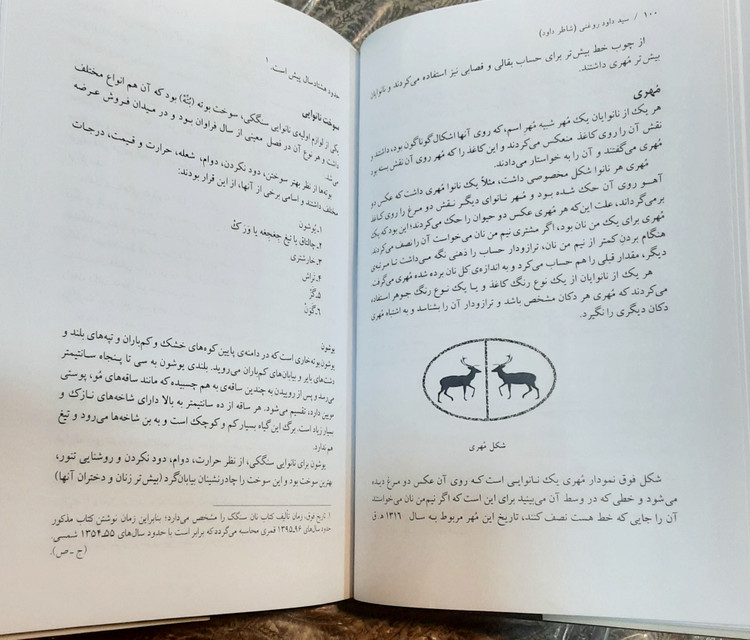 نان سنگک مطالعه مردم شناختی