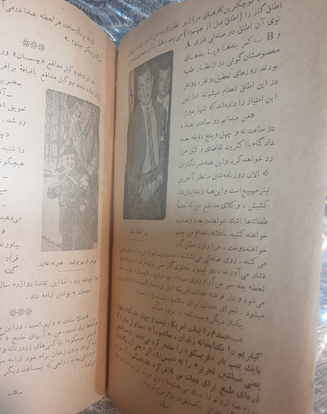 دهلیز مرگ سلول ۲۴۵۵