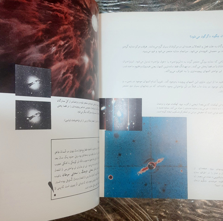 دو عنوان از ایزاک آسیموف