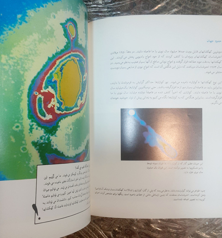 دو عنوان از ایزاک آسیموف