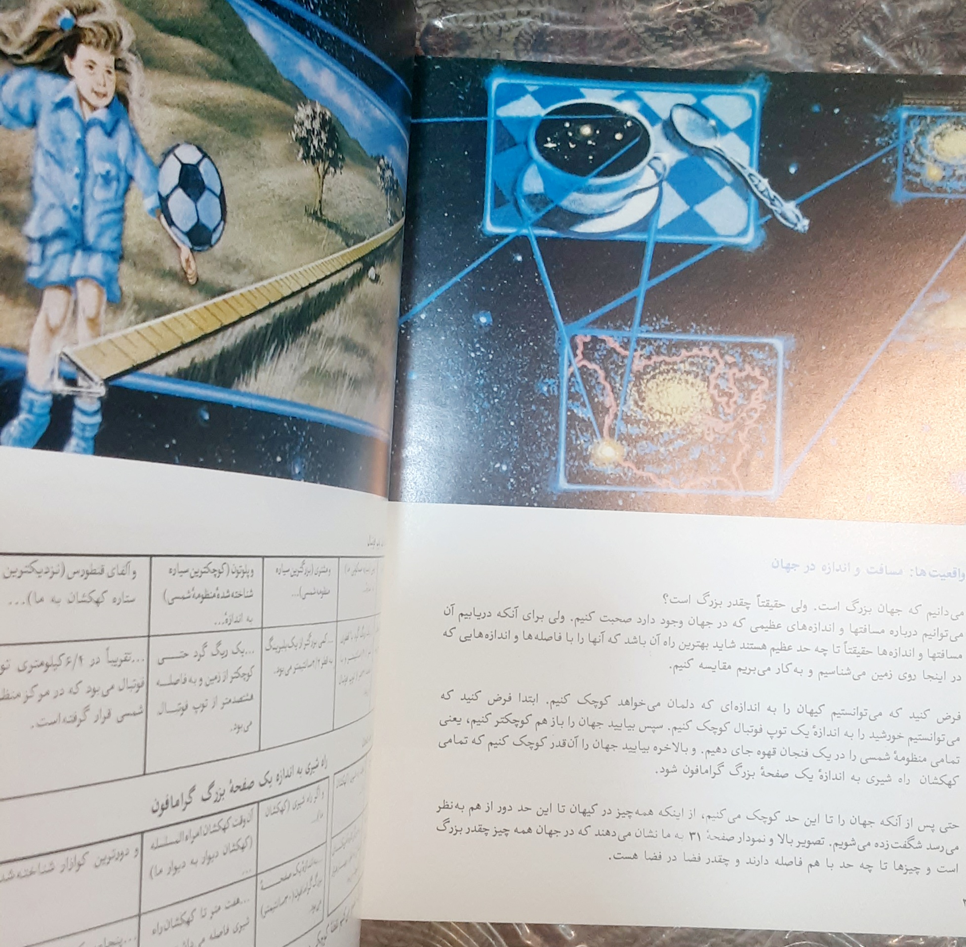 دو عنوان از ایزاک آسیموف