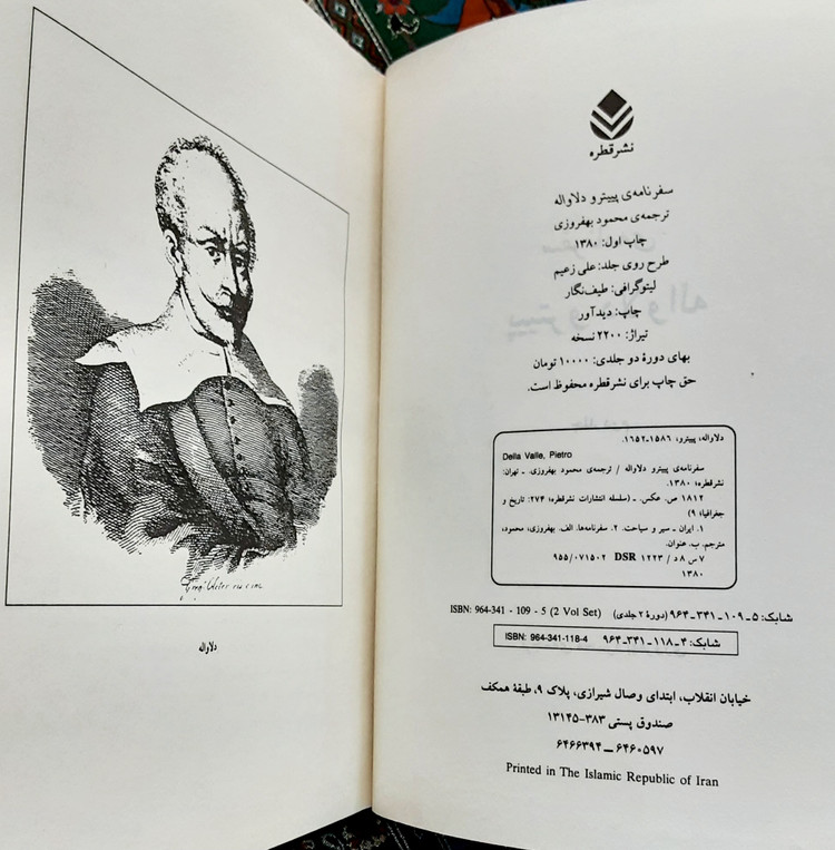 سفرنامه پیترو دلاواله دوره دو جلدی