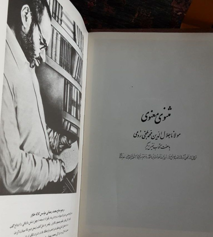 مثنوی معنوی کلاله خاور رحلی