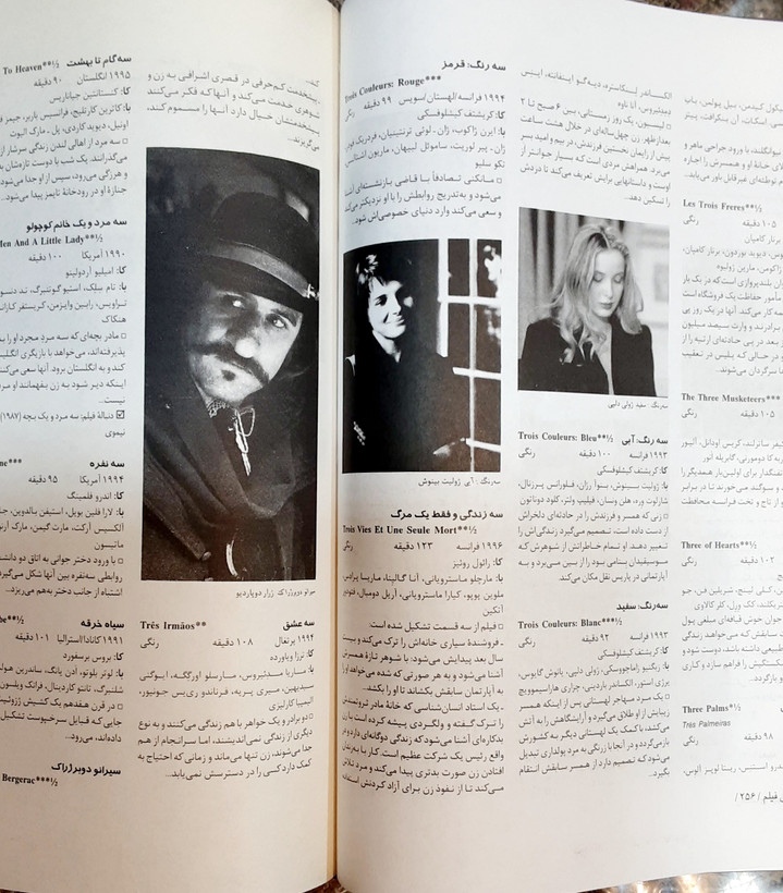 راهنمای جهانی فیلم ۱۹۹۰ تا ۱۹۹۷