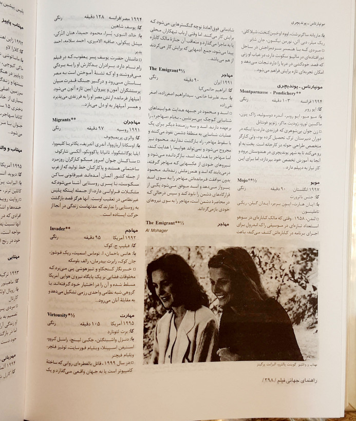 راهنمای جهانی فیلم ۱۹۹۰ تا ۱۹۹۷
