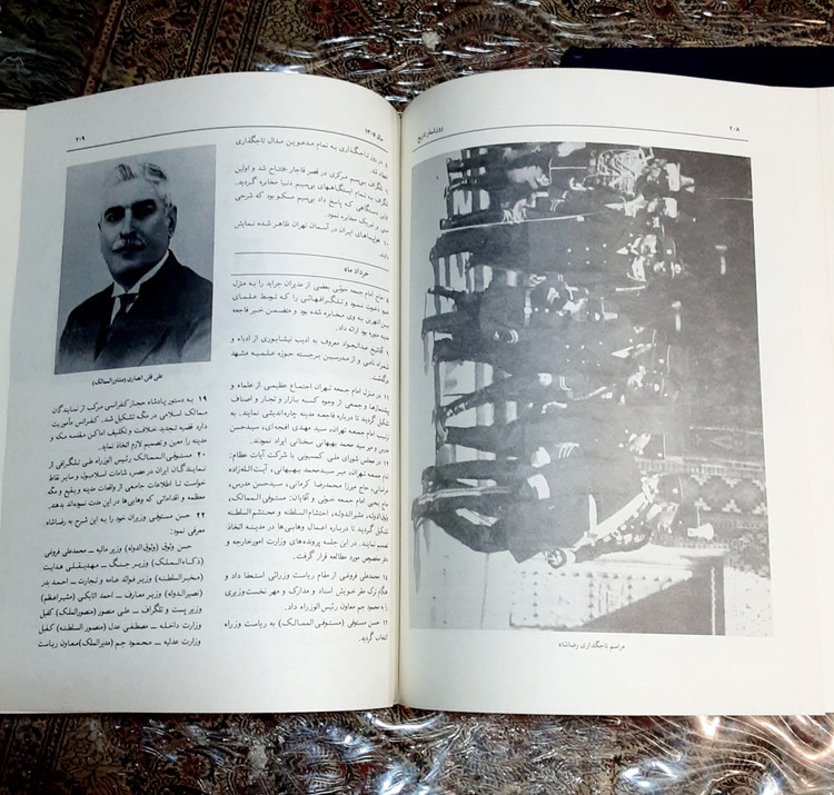 روزشمار تاریخ ایران از مشروطه تا انقلاب اسلامی