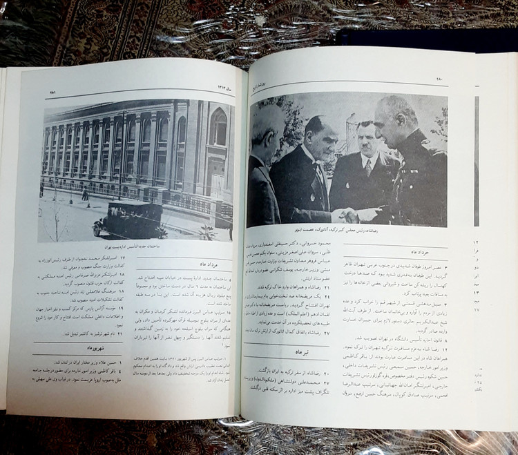 روزشمار تاریخ ایران از مشروطه تا انقلاب اسلامی