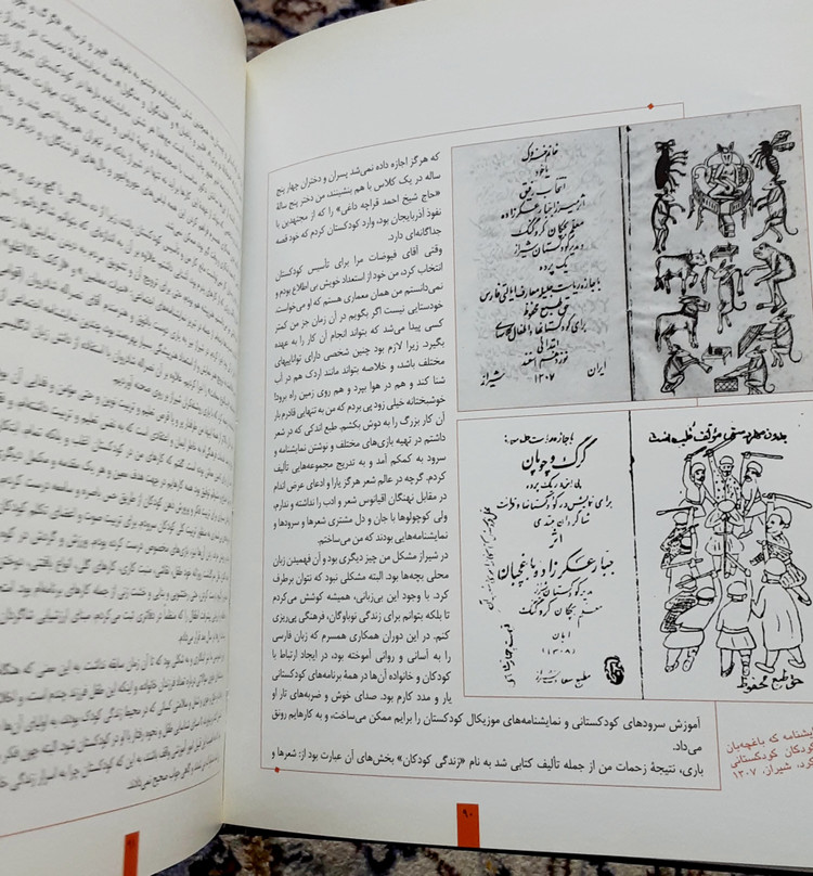 روشنگر تاریکی ها جبار باغچه بان و همسرش