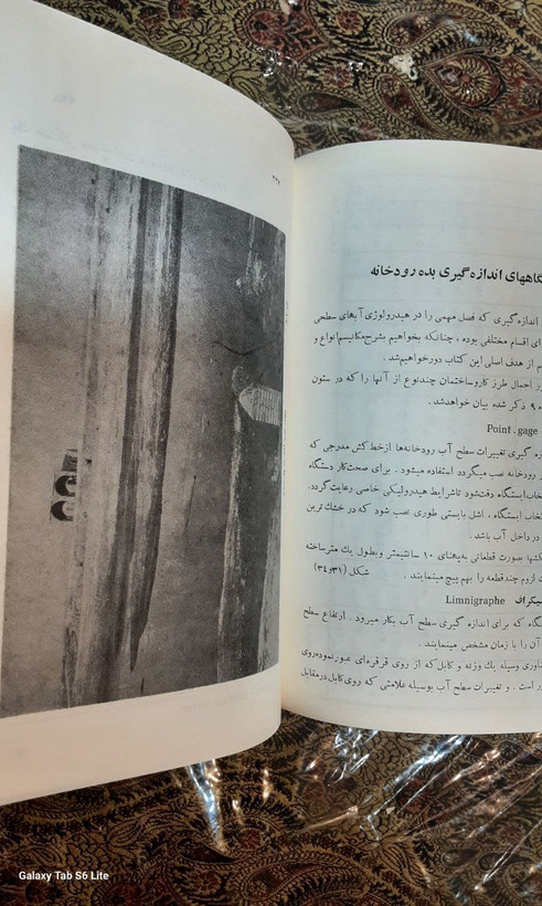 زاینده رود اصفهان با امضای تقدیمی مولف و عکس اول