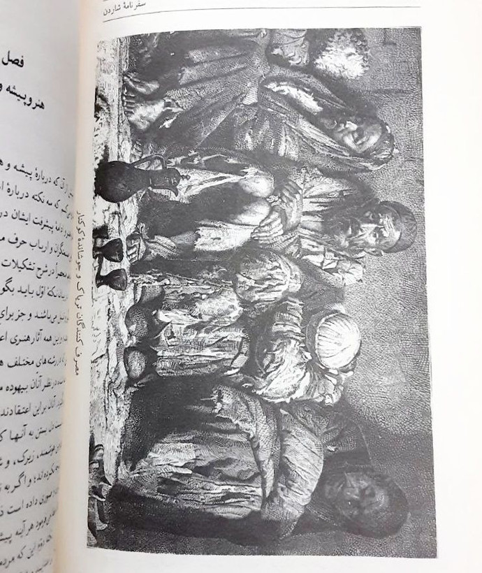سفرنامه شوالیه شاردن دوره کامل پنج جلدی