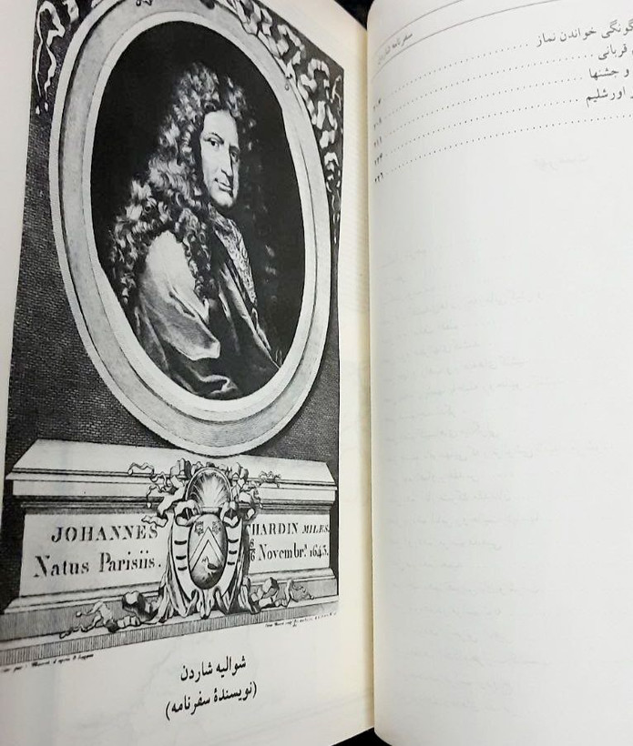 سفرنامه شوالیه شاردن دوره کامل پنج جلدی